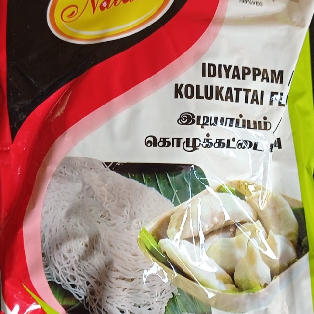 Nalaas Rice  Flour 500 g