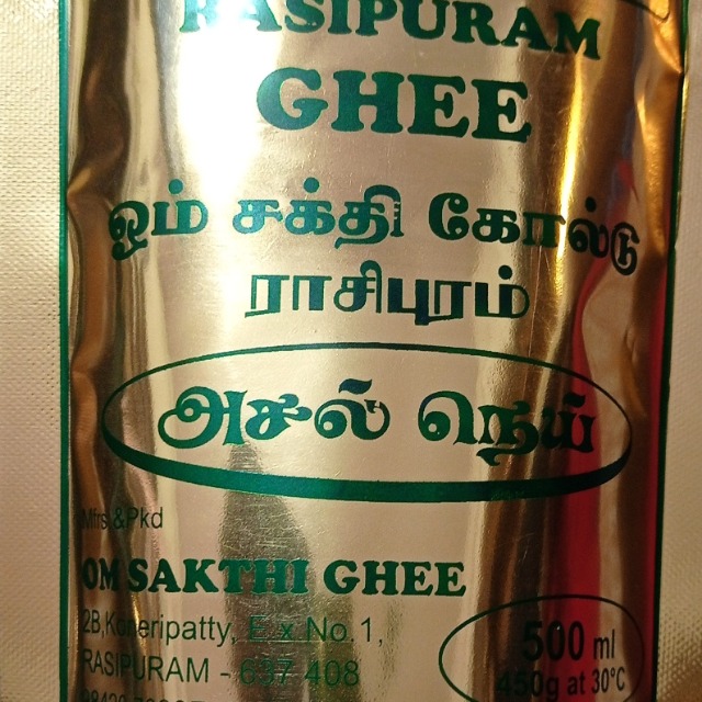 Om Shathi Gold Rasipuram Ghee 500 ml