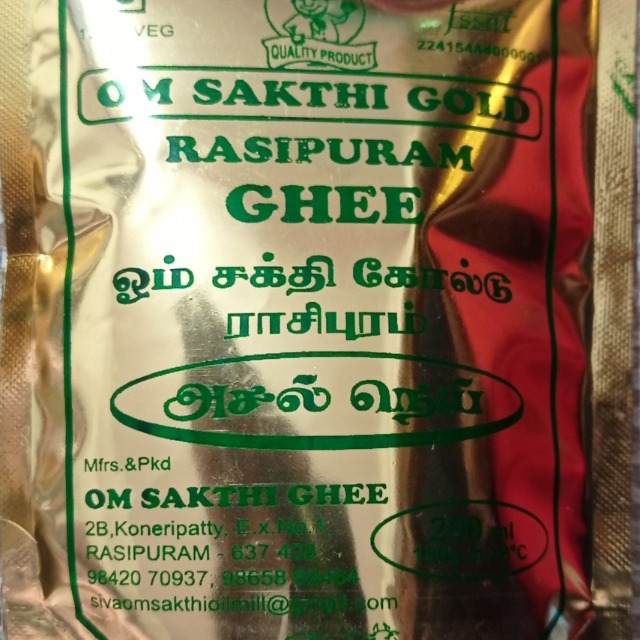 Om Shathi Gold rasipuram Ghee 200 ml